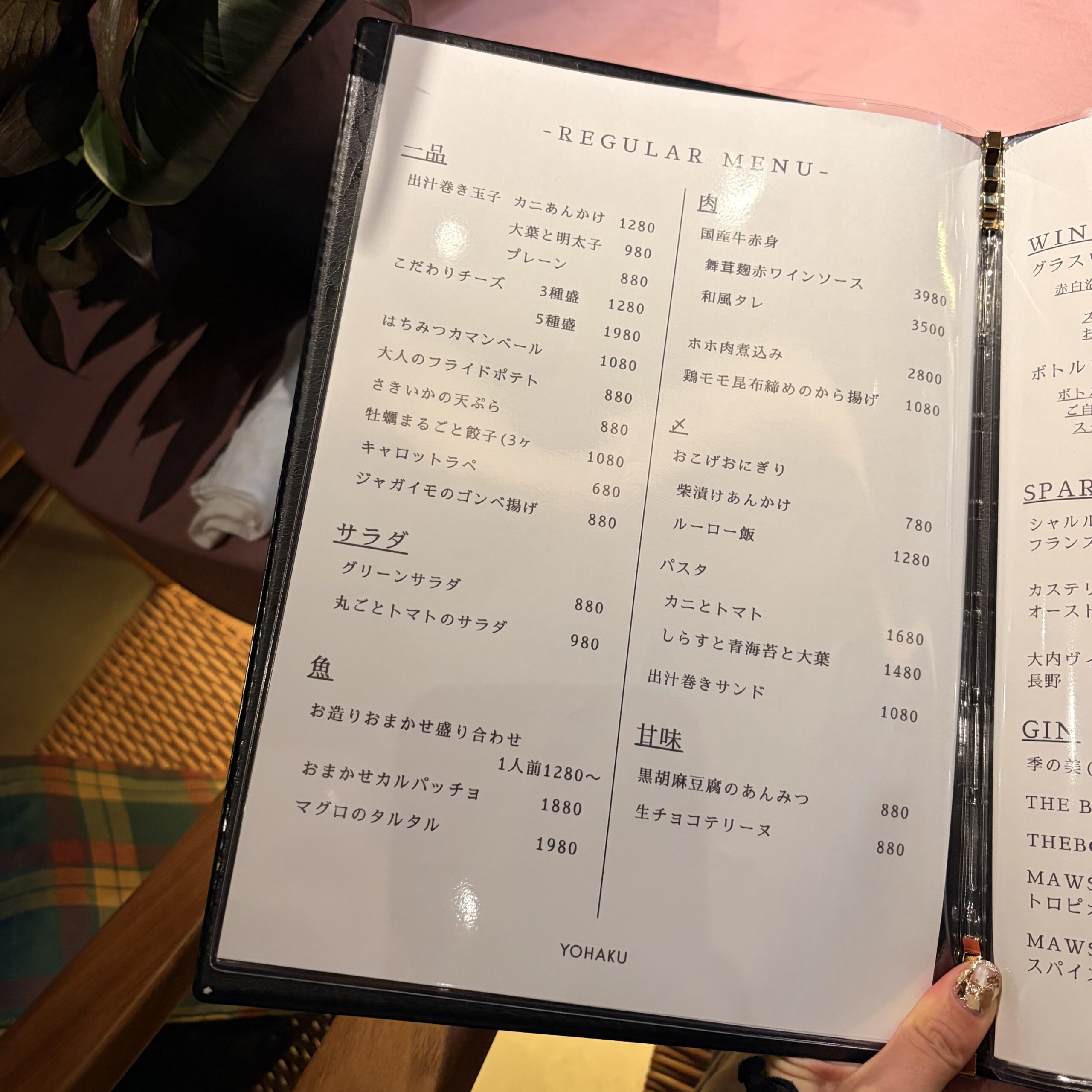余白 岐阜市 柳ヶ瀬 