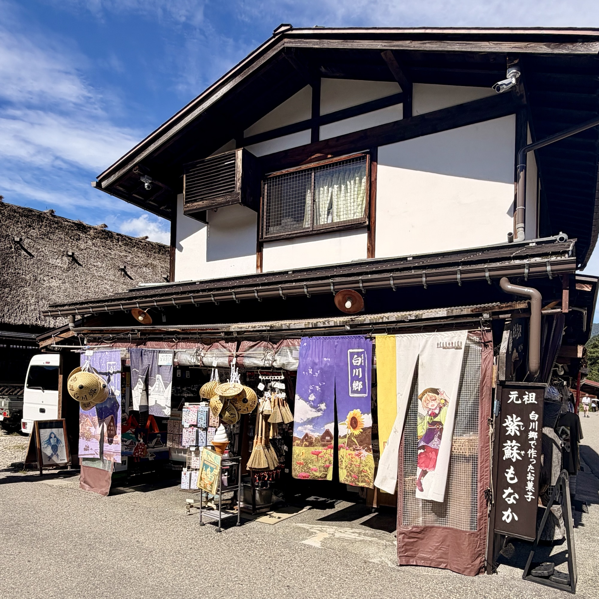 白川郷 かたりべ